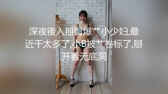 【新速片遞】 纹身小哥勾引老公不在家的少妇❤️去她家里打炮各种姿势啪啪啪完美露脸原档流出