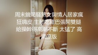 【周末美妖】TS时诗君君 闺房挨操，性感黑丝小美屌吃鸡，实力爆操 菊花连连泛滥白浆，妖声呻吟诱惑！