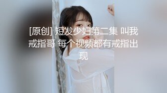 【残暴牛马乀探花精挑】新人兄弟3P东北小姐姐，丝袜毒龙口交抠穴，开朗健谈娇喘连连，高清源码录制