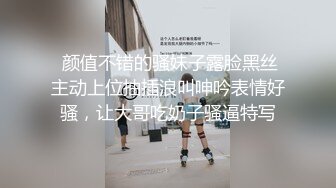 AI换脸视频】李庚希 公公技巧高超，丈夫却不知道[上]