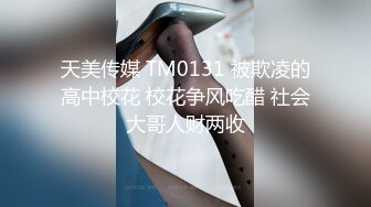 ✿肤白貌美大长腿极品女神✿这样肤白貌美的新娘你不想拥有吗？华伦天奴隔丝肏是永恒的主题，但绝对不能缺少内射!