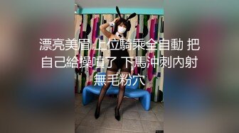 和肌肉大叔的一夜2（本人女）-黑人-操喷-上位