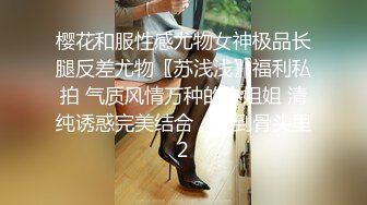 【小姨子和姐夫乱伦】纹身猛男姐夫很喜欢操空姐小姨子的漂亮馒头美穴，抽插猛操连干好几炮好爽啊(1)