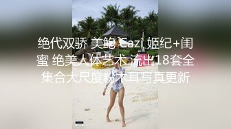 【某某门事件】 西南石油大学白富美蔡家欣为爱情跟男友住出租屋，分手后被渣男曝光做爱视频！