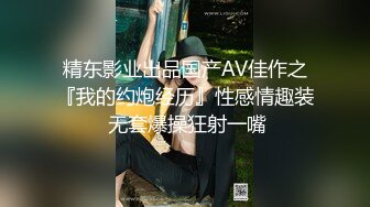 极品女神，黑丝大白腿良家啪啪观赏度极高不可错过