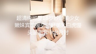 秦先生第9部-短发少女得约炮体验,美乳翘臀大玩情趣变装