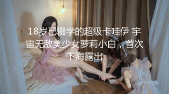 麻豆传媒&麻麻传媒 MT015 真实姐妹花初下海 下集