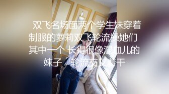 ❤️白白嫩嫩小可爱❤️清新校园女神,极品00后小仙女,软萌乖巧,喜欢被爸爸调教蹂躏,小屁股紧实又翘挺