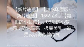 无水印10/8 丰乳音乐老师超会喷水骚话挑逗教小孩弹钢琴会受不了VIP1196