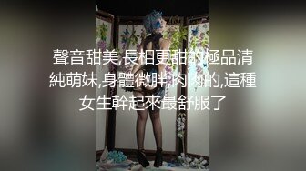 北京舞蹈生身材火辣对白精彩黑丝网上阵极度诱惑后入更爽长相清纯