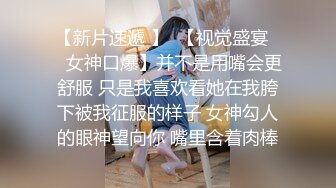 【新片速遞】 瘦弱的贵州妹子露脸和男友做直播，露脸口交硬了就女上位啪啪摇起来，猴急男友10分钟就缴枪了再道具自慰