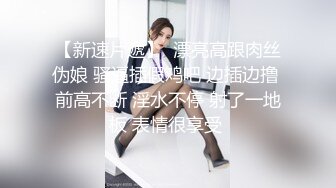 海角乱伦大神会喷水的美女销售亲姐姐 年前新作姐姐第一次撒谎偷跑出来和我开房做爱水都快喷我脸上来了