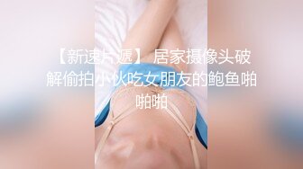 深夜顶级甜美短发美女 新视角高清拍摄 跪地深喉站立后入 就在镜头前口爆