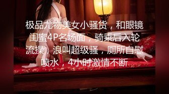 ❤️极品反差婊❤️小母狗带狗链，被主人调教过后各种方式艹逼，无套内射，粉嫩小逼逼流出精液！