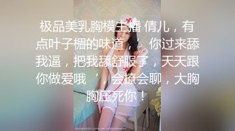 空降全国大开眼界！极限重口女神【南京小姐姐S】圣水黄金外卖，圣水调教狗奴，对话粗暴淫荡