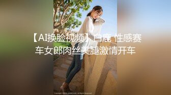 ❤OF福利分享❤㊙法国华裔福利博主⭐nicolove⭐▶▶男伴很多也有些字幕剧情片质量不错内容多为肉搏战有少许对白《NO.3》 (2)