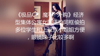 反差女友在公厕帮我口交