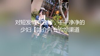 颜值身材都很不错的极品少妇，全程露脸让小哥压在身下干了骚穴干菊花，肤白貌美真是刺激，口交大鸡巴真骚啊