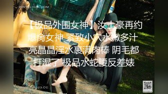 STP18315 【女大生安妮试镜会的淫欲现场 研究生肉包的性爱毕业证书】