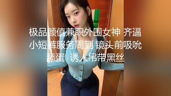 极品颜值兼职外围女神 齐逼小短裤服务周到 镜头前吸吮舔蛋  诱人吊带黑丝