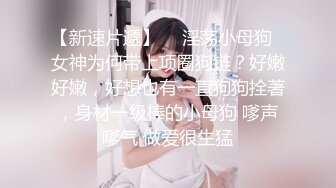 极品豪乳网红女神【谭晓彤】超大尺度火力全开全裸爽爆