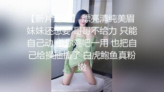 商场女厕全景偷拍几个时髦小姐姐嘘嘘还有一只白净的小白虎 (1)