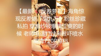 《 痴女女记者 #熊若婕 手机看鸡巴都能流水》