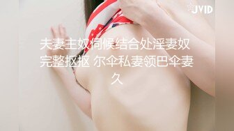 麻豆传媒 RR-011《少女惨遭继父诱奸》爸爸和叔叔同时抽插