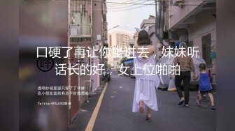 STP26896 萝莉女神最美窈窕身材91小魔女▌鸡蛋饼▌初摘面罩精致脸蛋女娃太美了 性感迷人白虎嫩穴享受肉棒抽刺 宫口内射