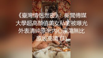  眼镜美少妇 我说受不了的时候你为什么要停 反话都不懂 舔自己刚脱下内内上的风干白带真香