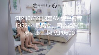 【新片速遞 】㍿▓单身贵妇都这么豪放的吗❤️【221MB/MP4/04:34】