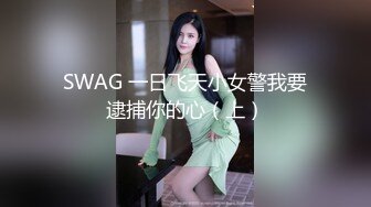 8月新流出全景后拍眼镜娘尿尿,近距离观赏她迷人粉缝和大白臀