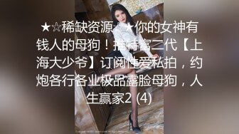 黑丝伪娘 成功勾引到了直男健身教练 带他回酒店聊了一番 我说我是ts 他说那更喜欢啦 尝试不一样的刺激