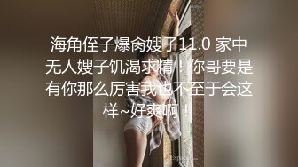 《兄妹乱伦》龙凤胎哥哥强上02年亲妹妹 再次操正在写作业的妹妹 干到一半才发现老妈在家