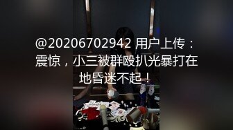 【印象足拍】核弹级 最新流出徒弟啪啪 某群付费破解流出