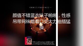 【最新流出??明星气质】顶级PANS极品御姐『暖暖 煊煊』最新大尺度绳艺捆绑 BB清晰可见 超诱惑 高清1080P原版