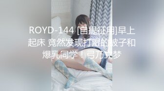 性感诱惑美女主播，完美身材36C大奶子非常漂亮