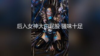 性子烈的嫂子，从反抗到顺从，有征服感