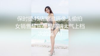 离婚少妇天天发骚，寂寞的不行