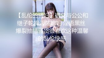 【新片速遞】 ✨“我要打大鸡巴，都来操我的骚逼吧”年轻气质眼镜美女老师小学办公室发情[1.08GB/MP4/31:04]