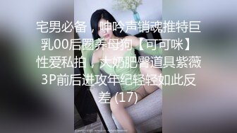 重磅炸弹！OF巨乳肥臀肉感十足高颜值网红Coser可萌可御网黄女神1