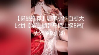 STP31652 卧槽！牛逼！正宗莞式服务【大白熊】深喉 颜射 乳胶 喷水，纯天然小美女，高质量做爱小情侣 VIP0600