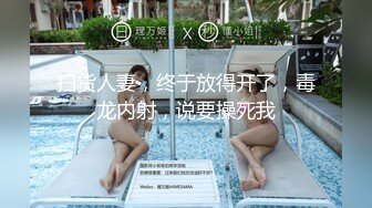 【新片速遞】   大奶眼镜妹 舌头舔进去老舒服老得劲了 操猛点快点 逼逼洗干净让眼镜小哥舔的超爽 上位骑乘无套输出 内射小骚逼