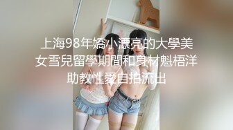 惊艳女神露脸私拍泄密！推特可盐可甜蜜桃臀长腿小姐姐【狐狸小妖】最新付费视图，放尿裸舞紫薇啪啪极度反差 (1)