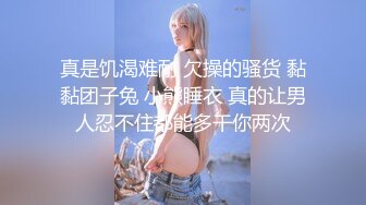 捆绑型调教到成熟女优