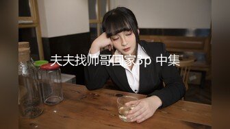 -秘密的咪咪  女神带闺蜜下海 首次开收费 紧张到湿了 (4)