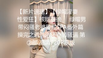 舔老婆骚逼，