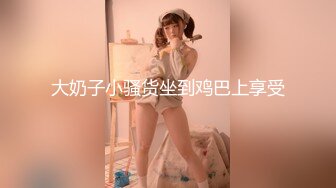 ✿高清AV系列✿甜美御姐女神〖小桃〗 太反差了！矝持端庄的秀丽小娇妻展现放荡的另一面，让老公看着她被男人轮着干1