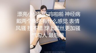  漂亮小少妇吃鸡啪啪 神经病戴两个我还有什么感觉 表情风骚 技不错 穿上黑丝更加骚气勾人 最后爆