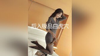 极品打飞机推荐 堪称国内最美女主播一点不过份 说话嗲嗲的呻吟真好听 插B插菊花放得开 国语对话精彩